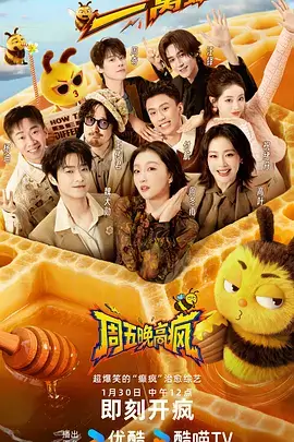 奔跑吧兄弟 综艺