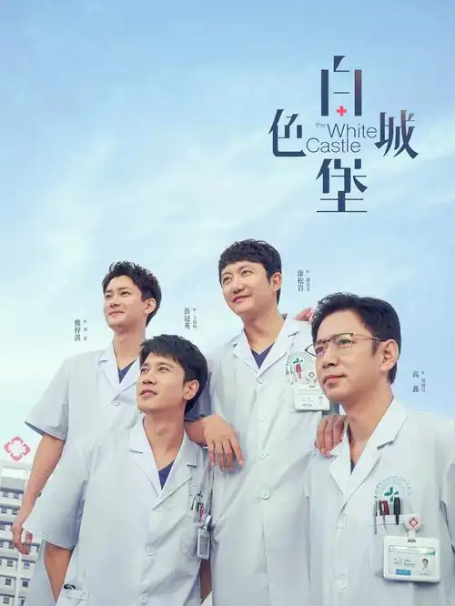 大宋少年志2 古装悬疑